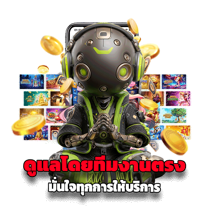 ดูแลโดยทีมงานตรง