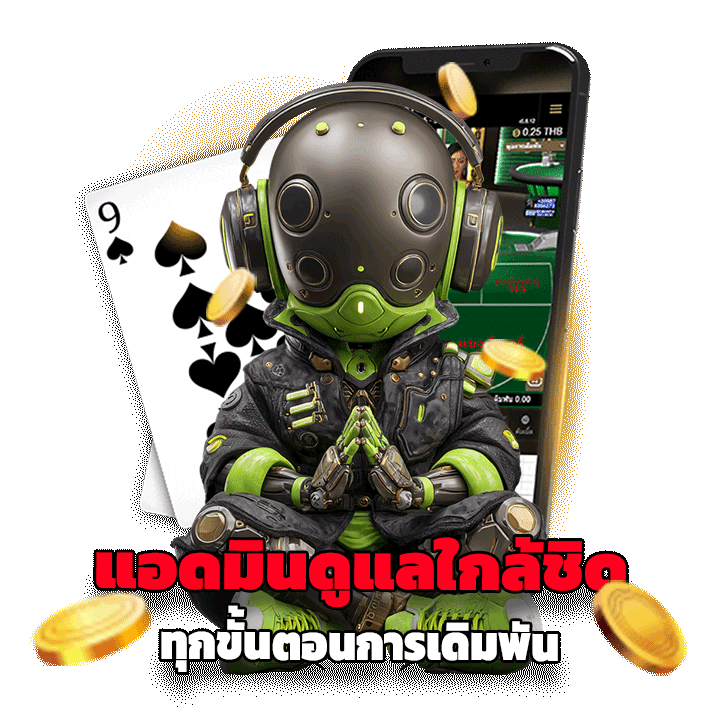 แอดมินดูแลใกล้ชิด