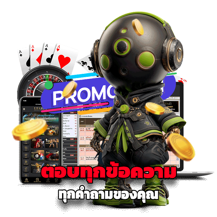 ตอบทุกข้อความ ทุกคำถามของคุณ